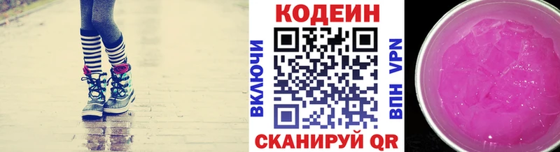 Кодеин Purple Drank  Харовск 