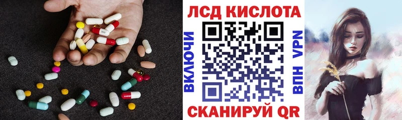 ЛСД экстази кислота  хочу   Харовск 